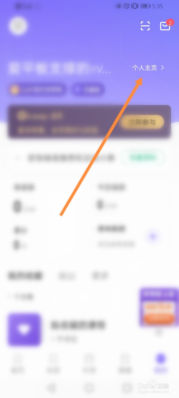 keep昵称怎么改不了