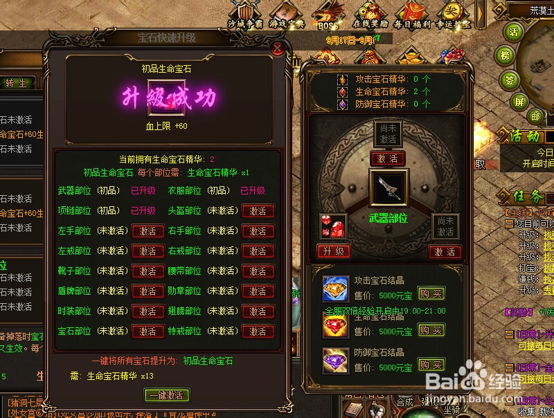 赤月传说怎么增加战斗力