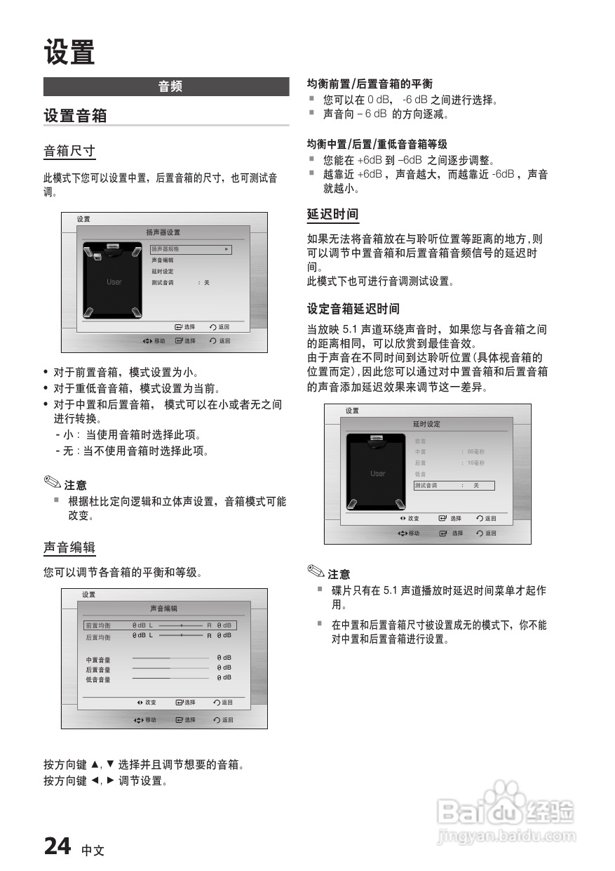 三星HT-C450家庭影院使用说明书:[2]