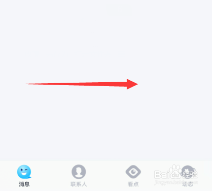 手机QQ如何切换成另一个QQ号登录