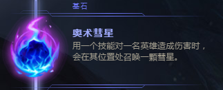 2018 二月英雄联盟惩戒之箭符文推荐