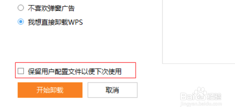 office2016如何解决显示图标异常