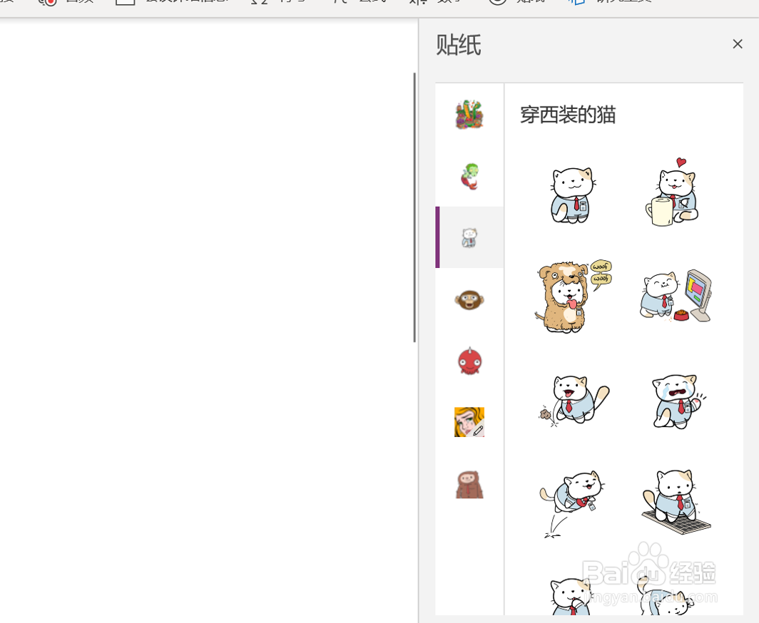 在OneNote(UWP版)应用中插入猫类的贴纸