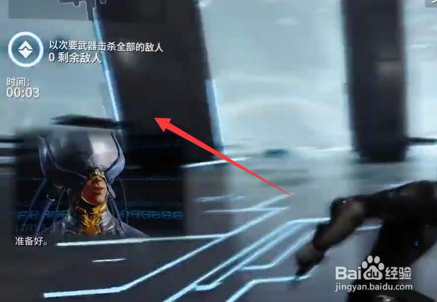 warframe二段考试怎么过