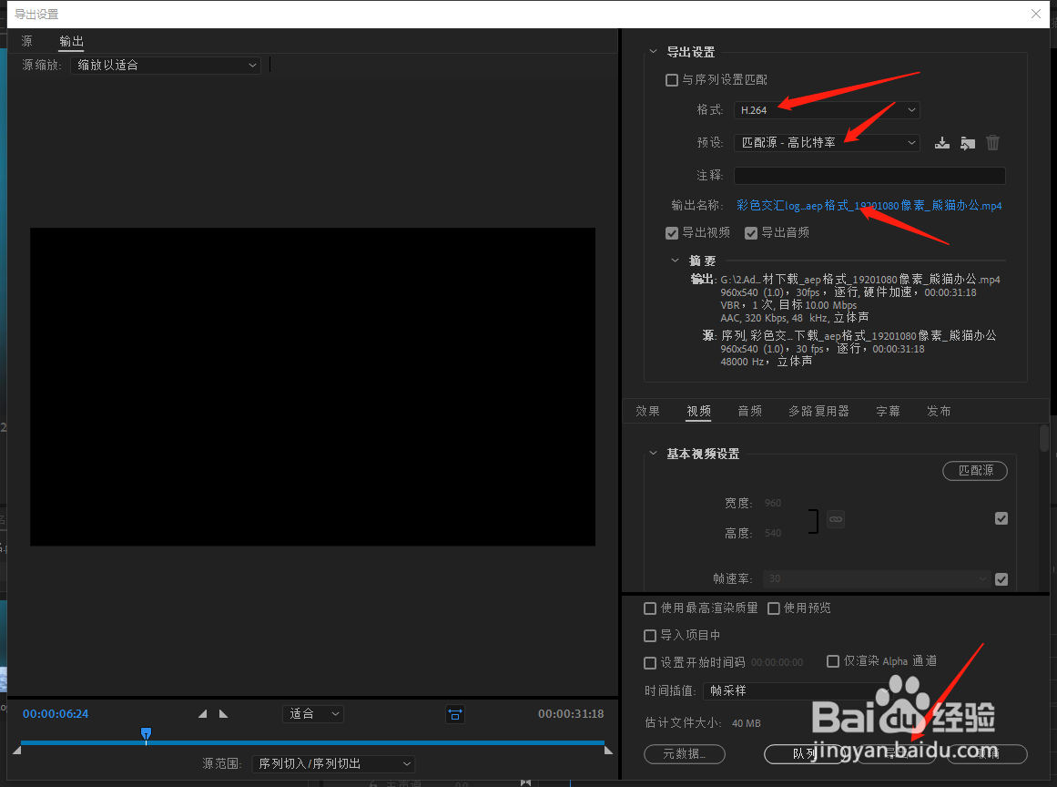 Pr视频剪辑快速入门