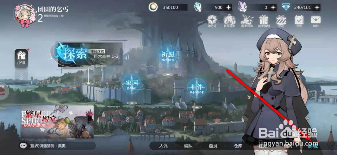 灵魂潮汐手游免费每日补给礼包怎么领