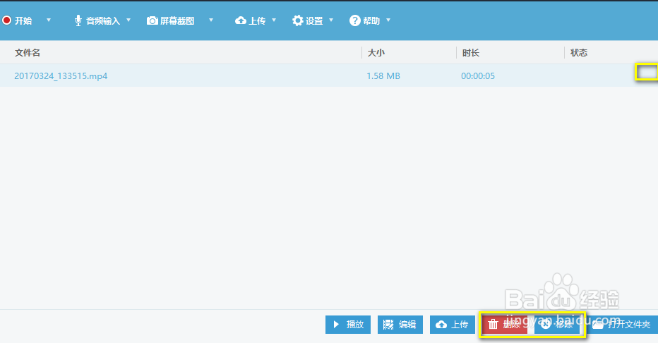 录屏软件“Apowersoft录屏王”的使用