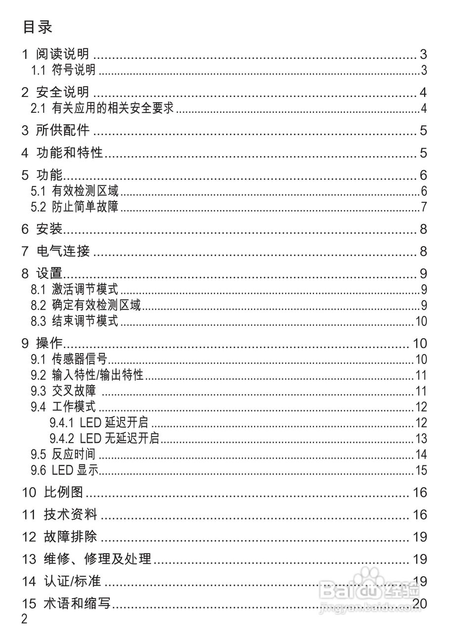 IFM GG505S电感式安全传感器使用说明书:[1]