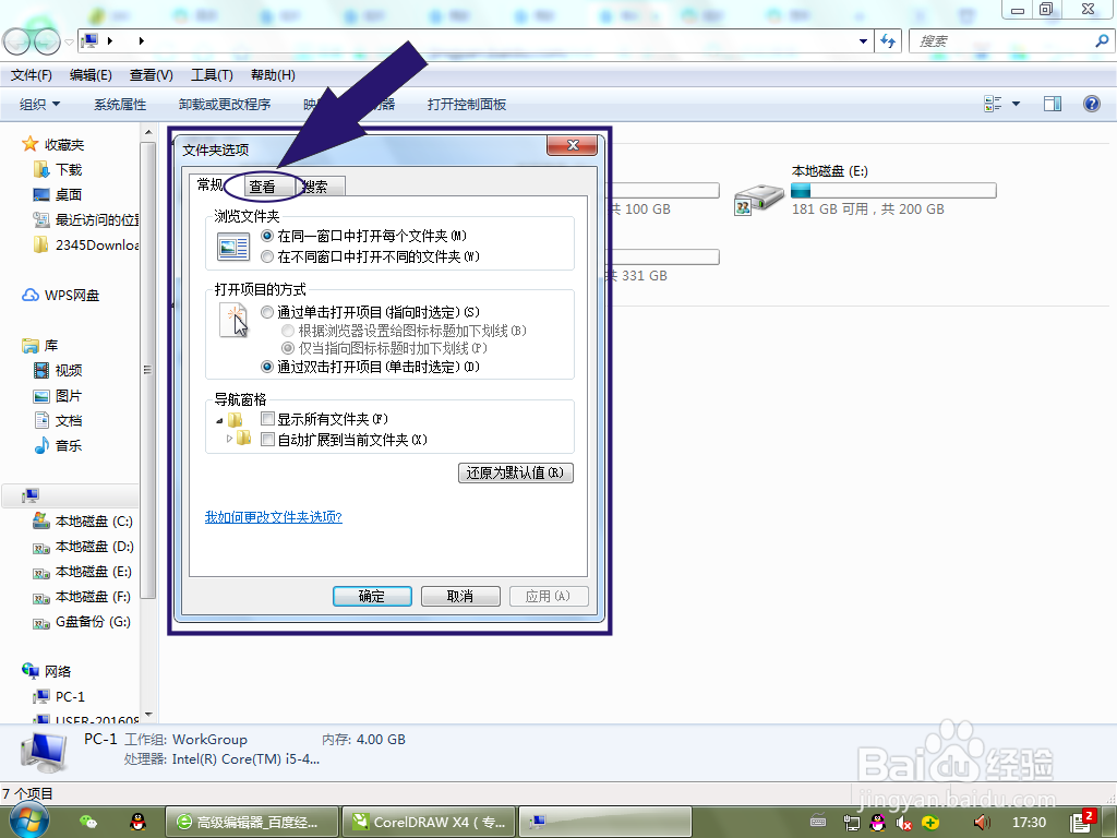 如何使用记事本编写Python代码