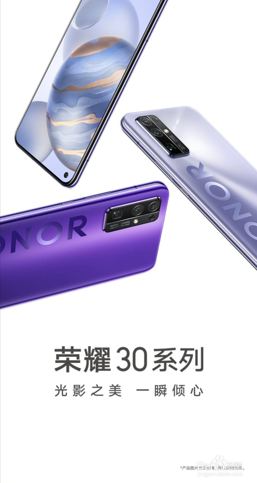 华为nova7,荣耀30,荣耀V30,如何选择