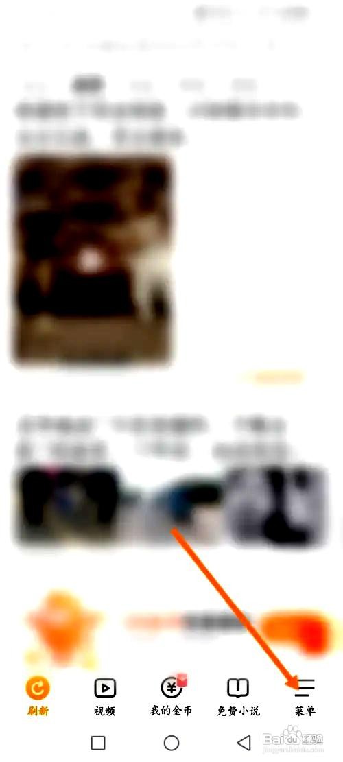 悟空浏览器app新建分组的操作步骤