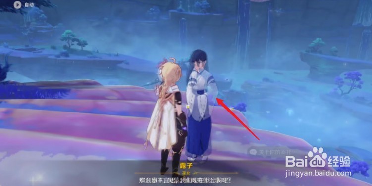 原神月浴之渊海祇之心任务攻略