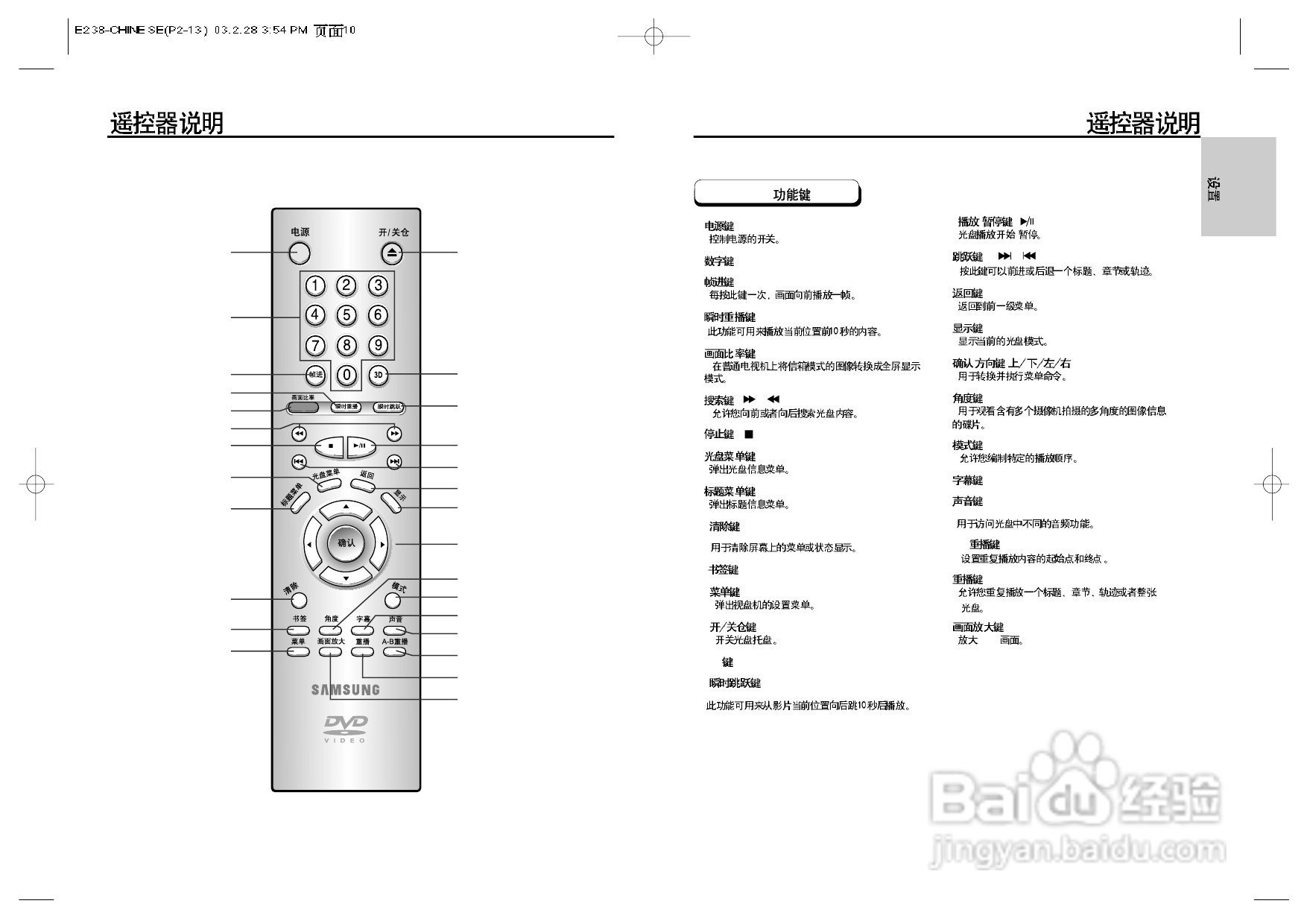 三星DVD-E238使用说明书:[1]