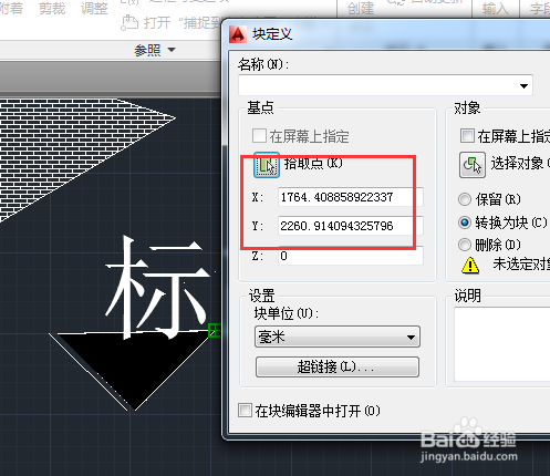 AutoCAD2014如何创建于附着图块属性
