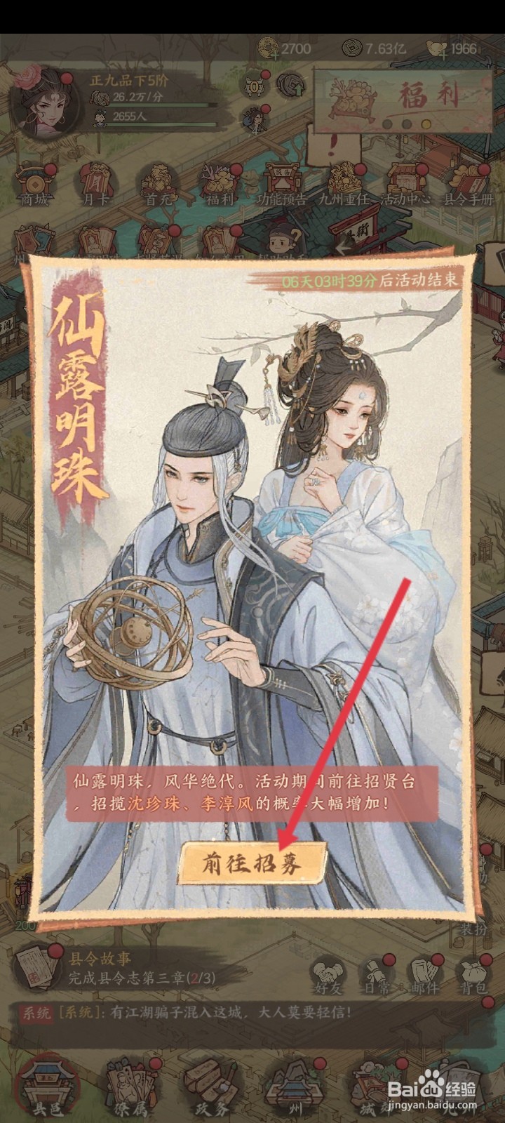 这城有良田怎么招募李淳风