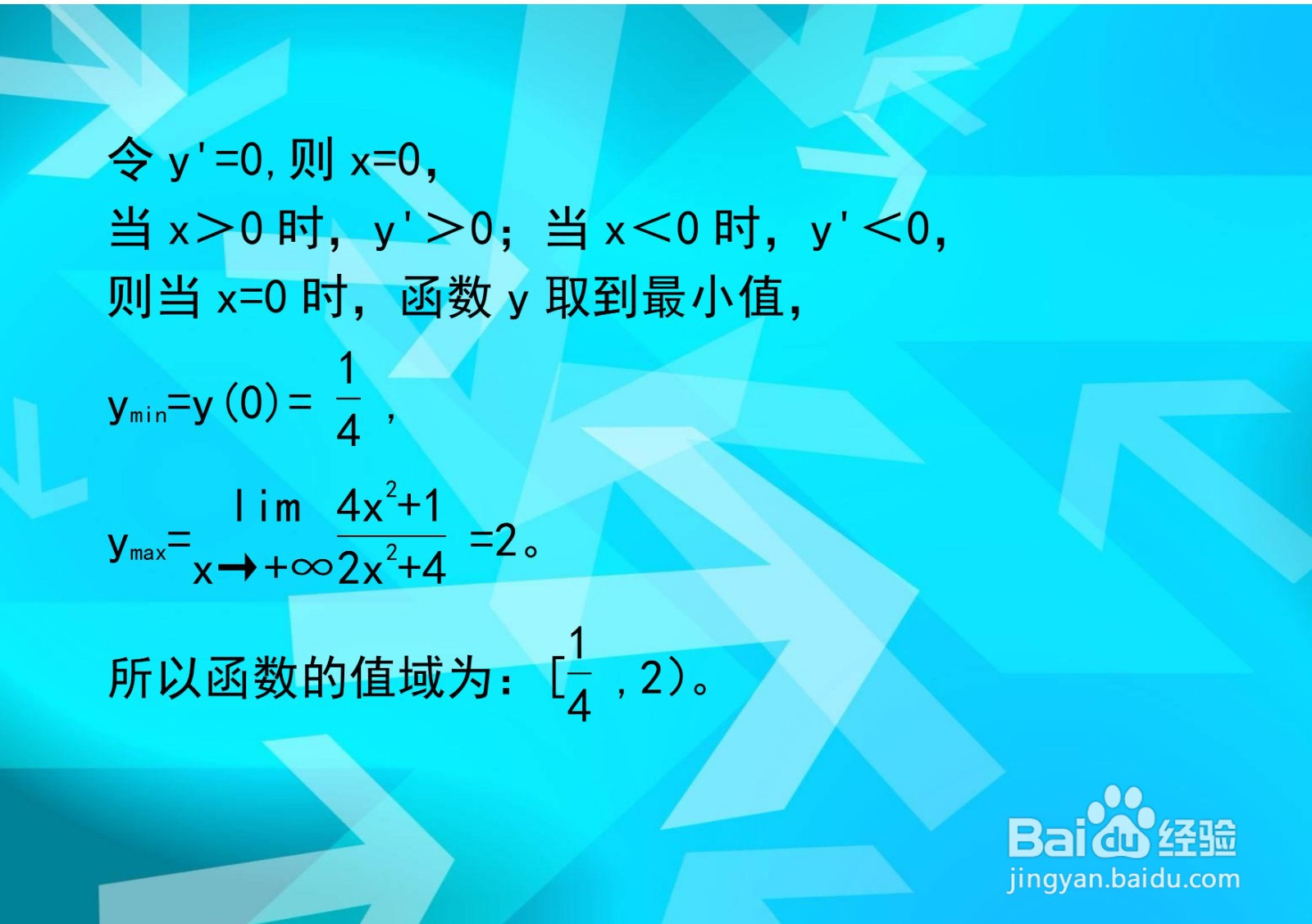 多种方法求(2x²+4)y=4x²+1的值域