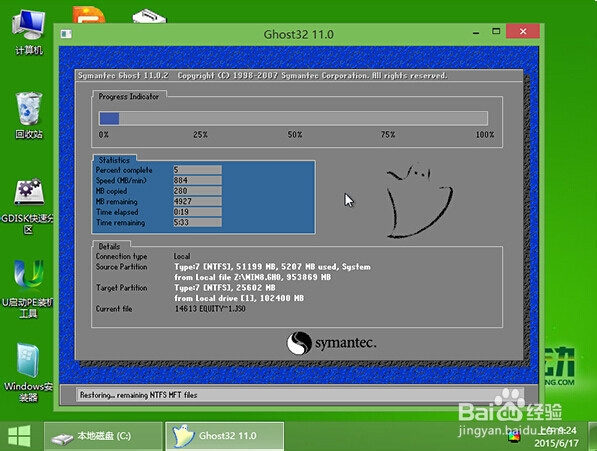 使用u启动v6.3 u盘启动盘安装win8系统