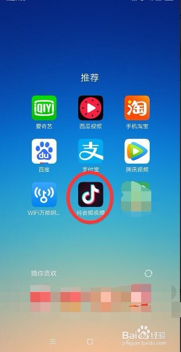 抖音视频背景音乐怎么收藏