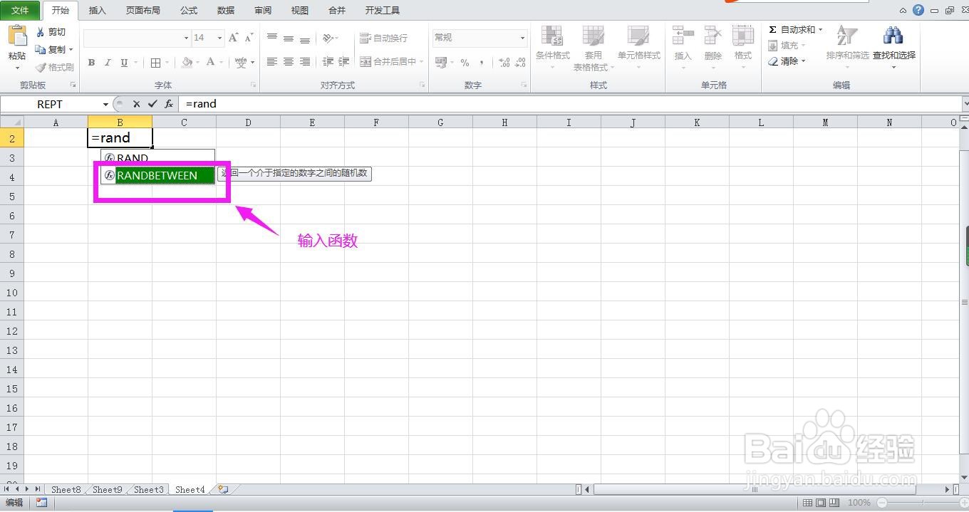 Excel表格怎样批量随机生成算数题