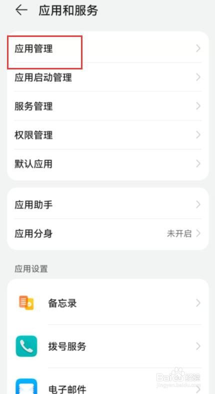 华为小艺喊半天出不来