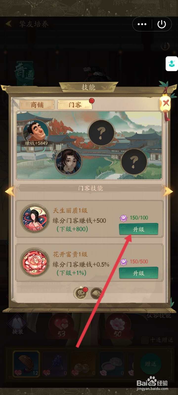 叫我大掌柜如何提升挚友的天生丽质挚友