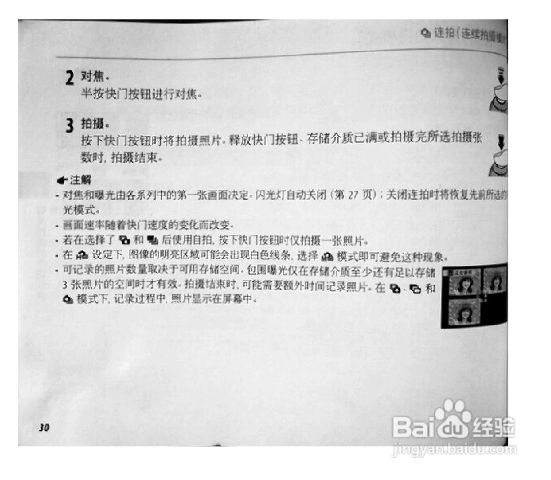 富士S1770数码相机使用说明书:[5]
