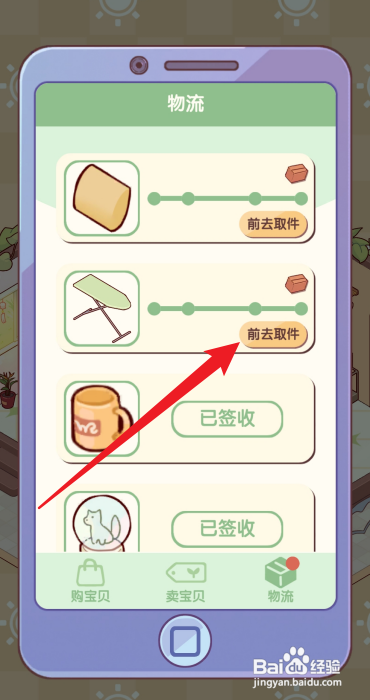 我的休闲时光怎么取件