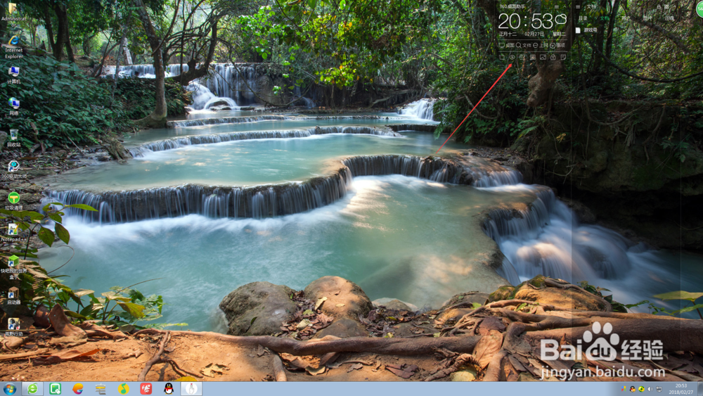 如何将电脑设置护眼模式?