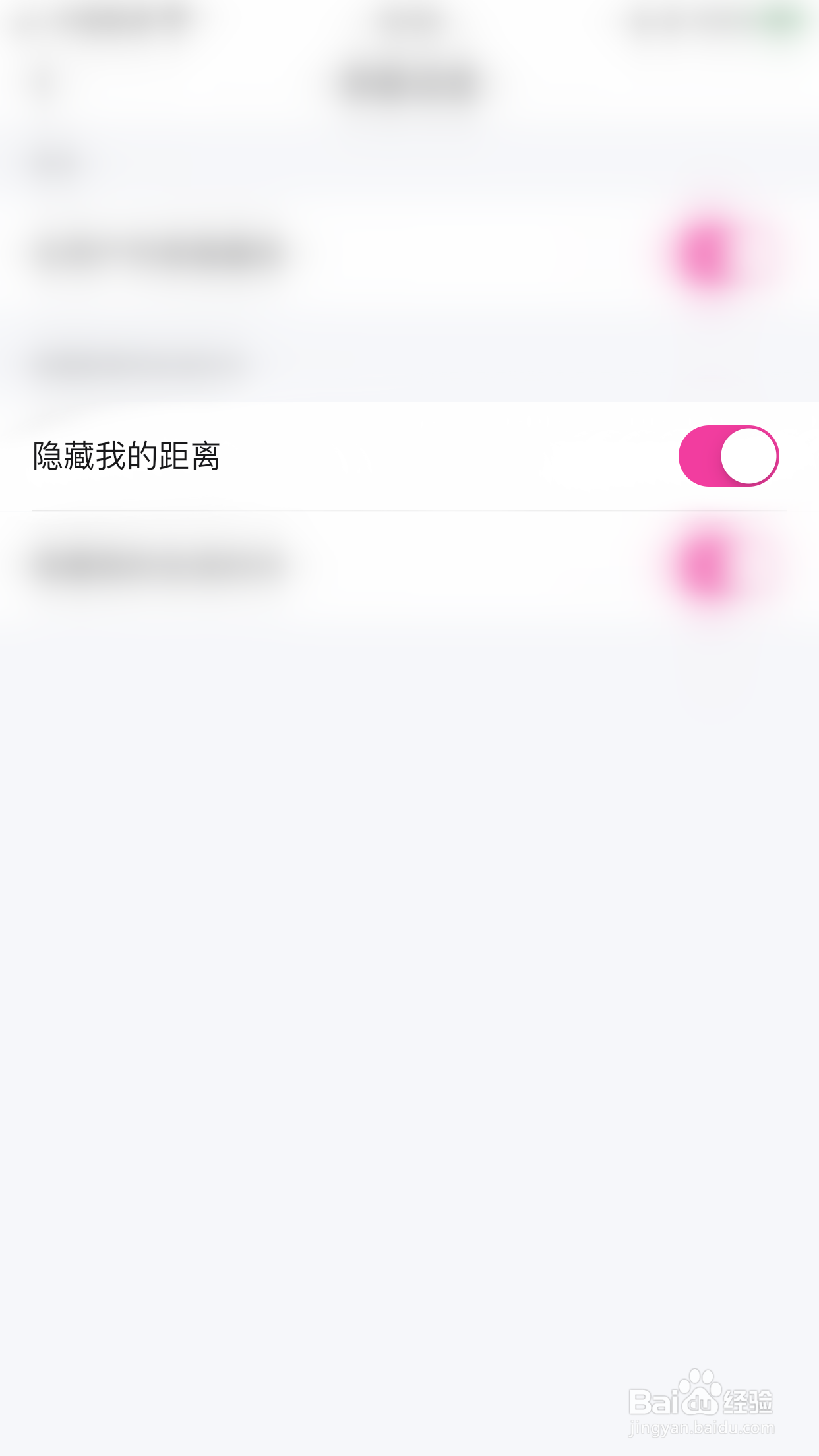 怎么关闭樱桃隐藏我的距离