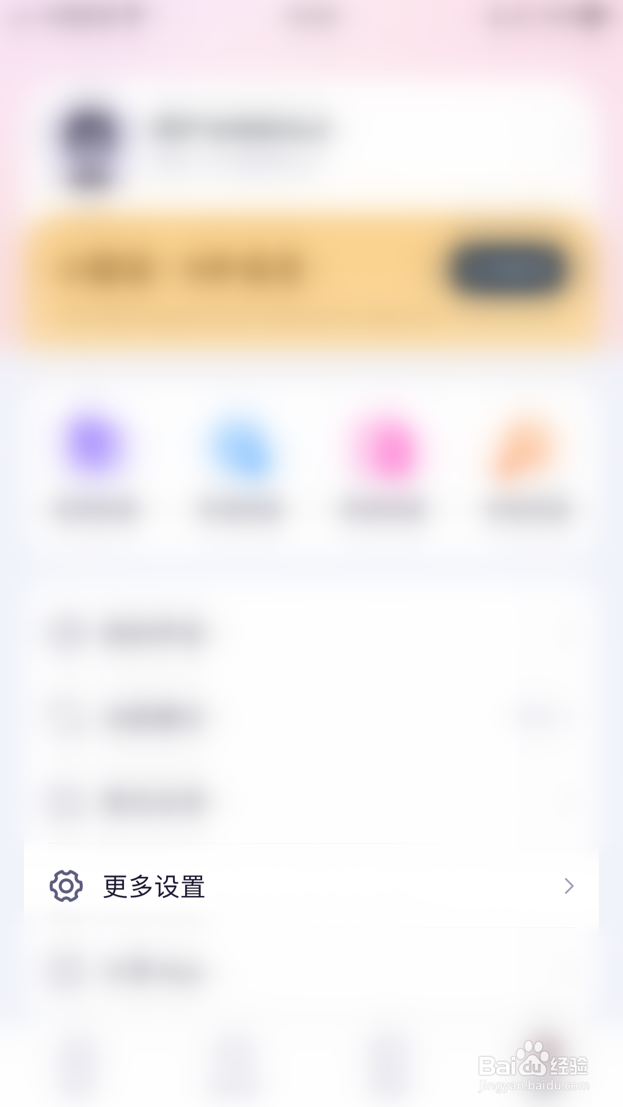 小甜话如何开启隐藏U龄