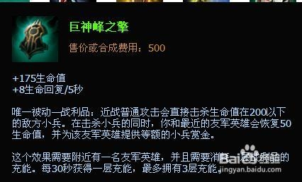 lol盲僧辅助出装 s4盲僧辅助出装