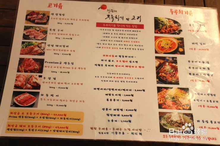 韩国人才知道的宏大美食店TOP10位之第七篇