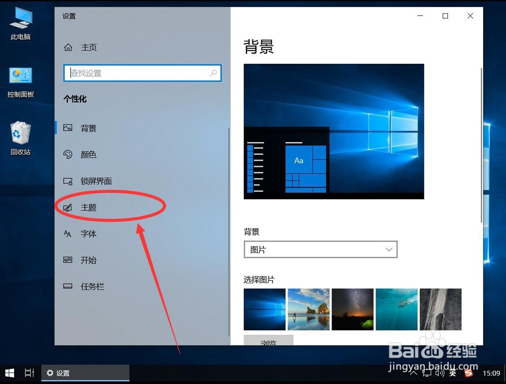 win10系统如何开启清空回收站提示音