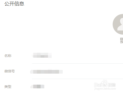 订阅号微信公众号怎么如何设置修改微信号，