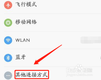 蓝牙耳机怎么看电量百分比