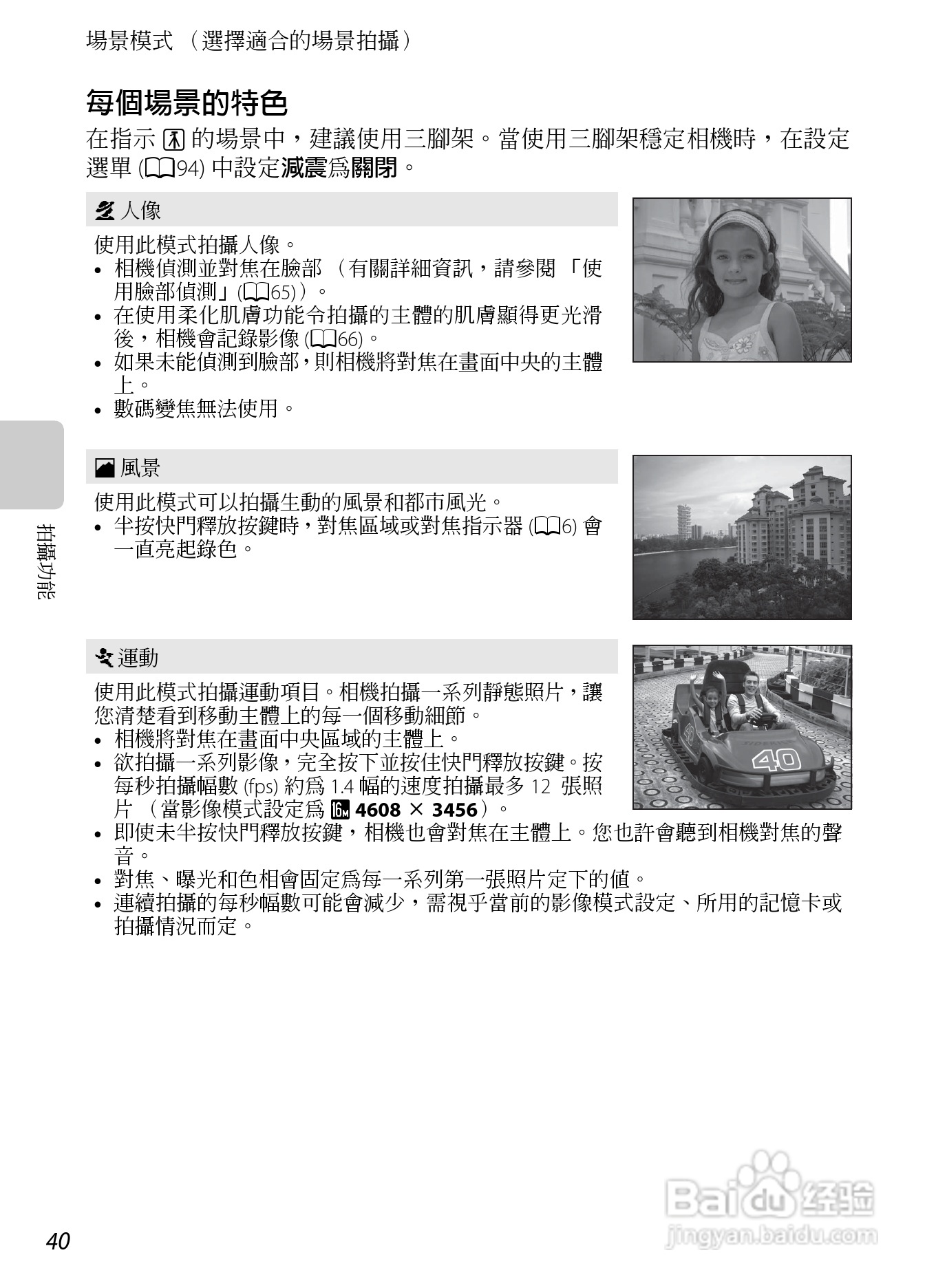尼康COOLPIX AW100数码相机使用说明书:[7]