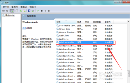 电脑没声音的方法？
