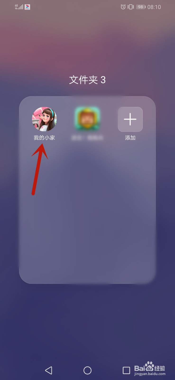 我的小家怎么充值