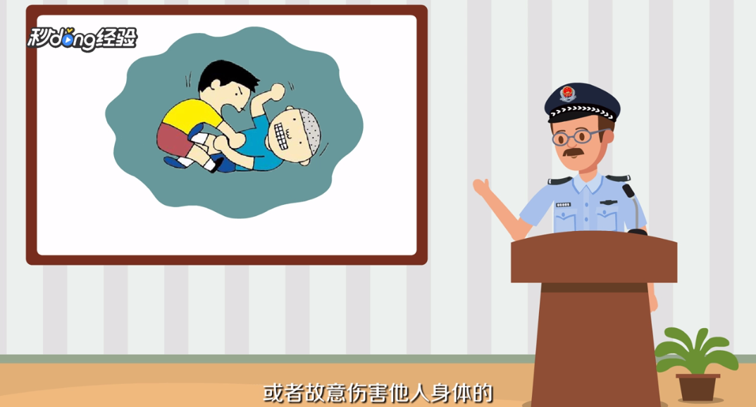 打架进派出所怎么处理