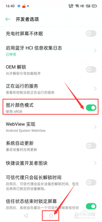 手机如何设置去除水印
