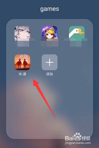 光遇怎么背人
