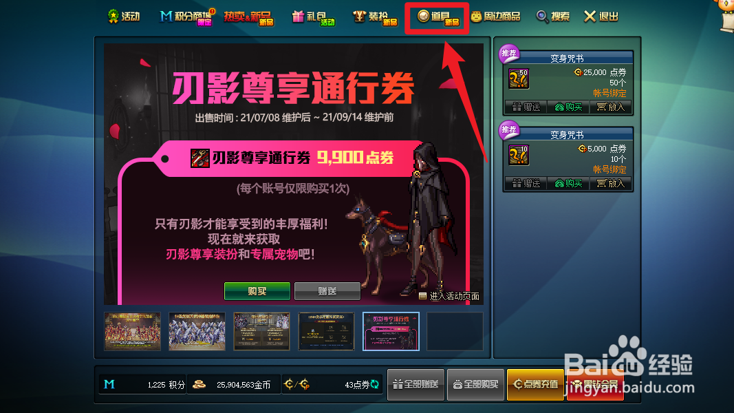 dnf盒子怎么找不到了2021