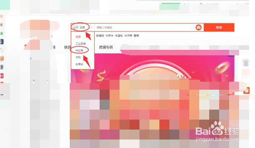 1688怎么搜索店铺