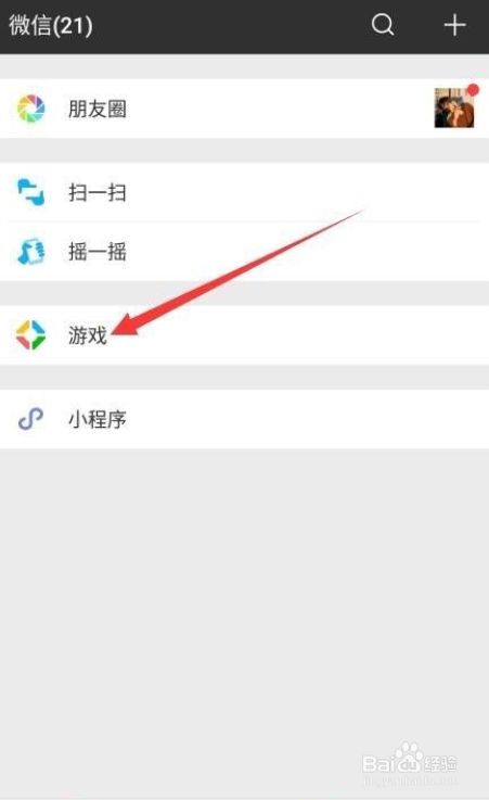 微信中不让好友看王者荣耀的战绩信息怎么设置