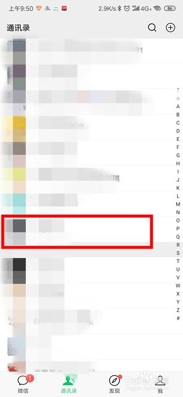 微信好友怎么设置仅聊天