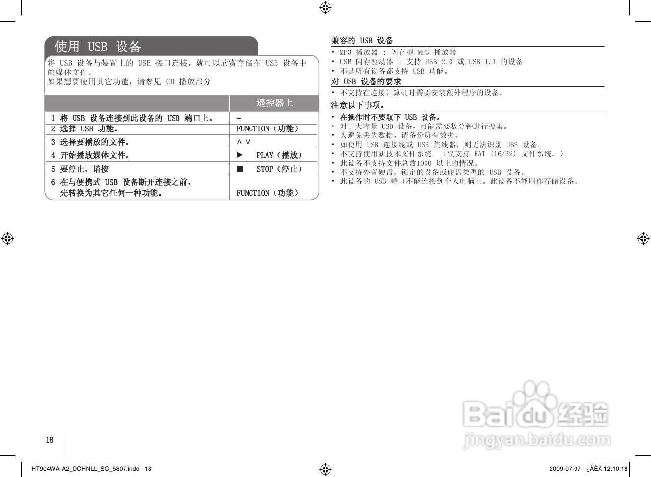 LG HT904WA家庭影院使用说明书:[1]