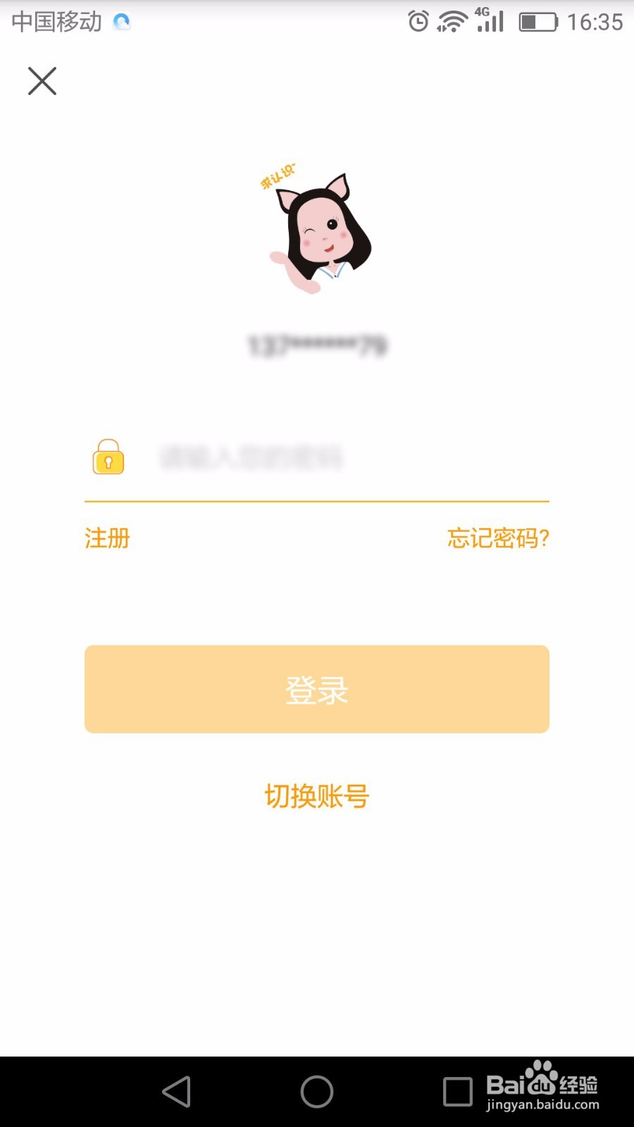 零钱罐理财产品购买方法