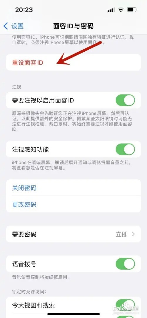 iphone面容解锁失灵如何设置