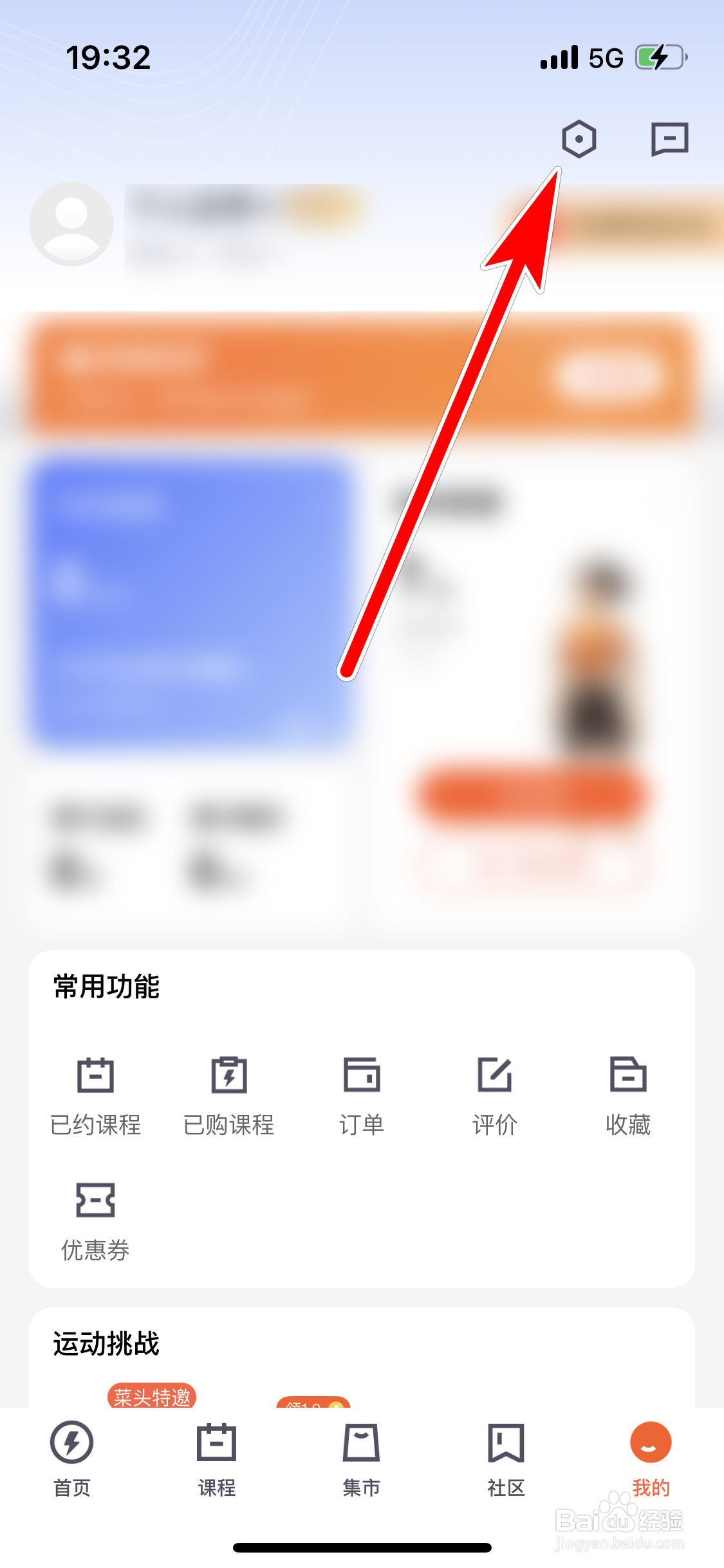 乐刻运动如何关闭个性化推荐功能