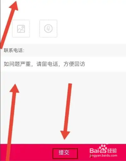 快妙视频怎么提交意见反馈